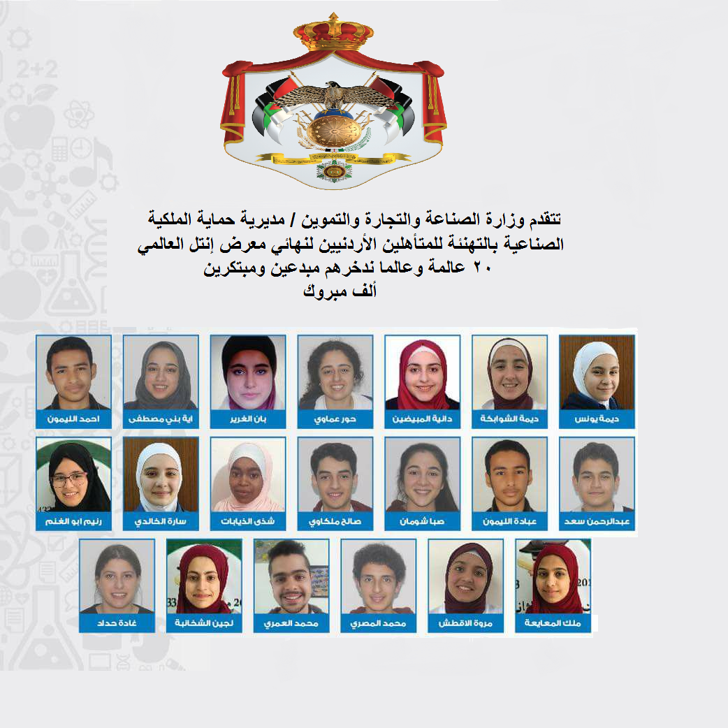 المتأهلين